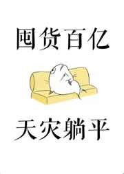 那场盛大的暗恋