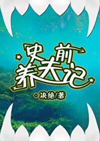 全世界都在摧毁我和你爱过的证据