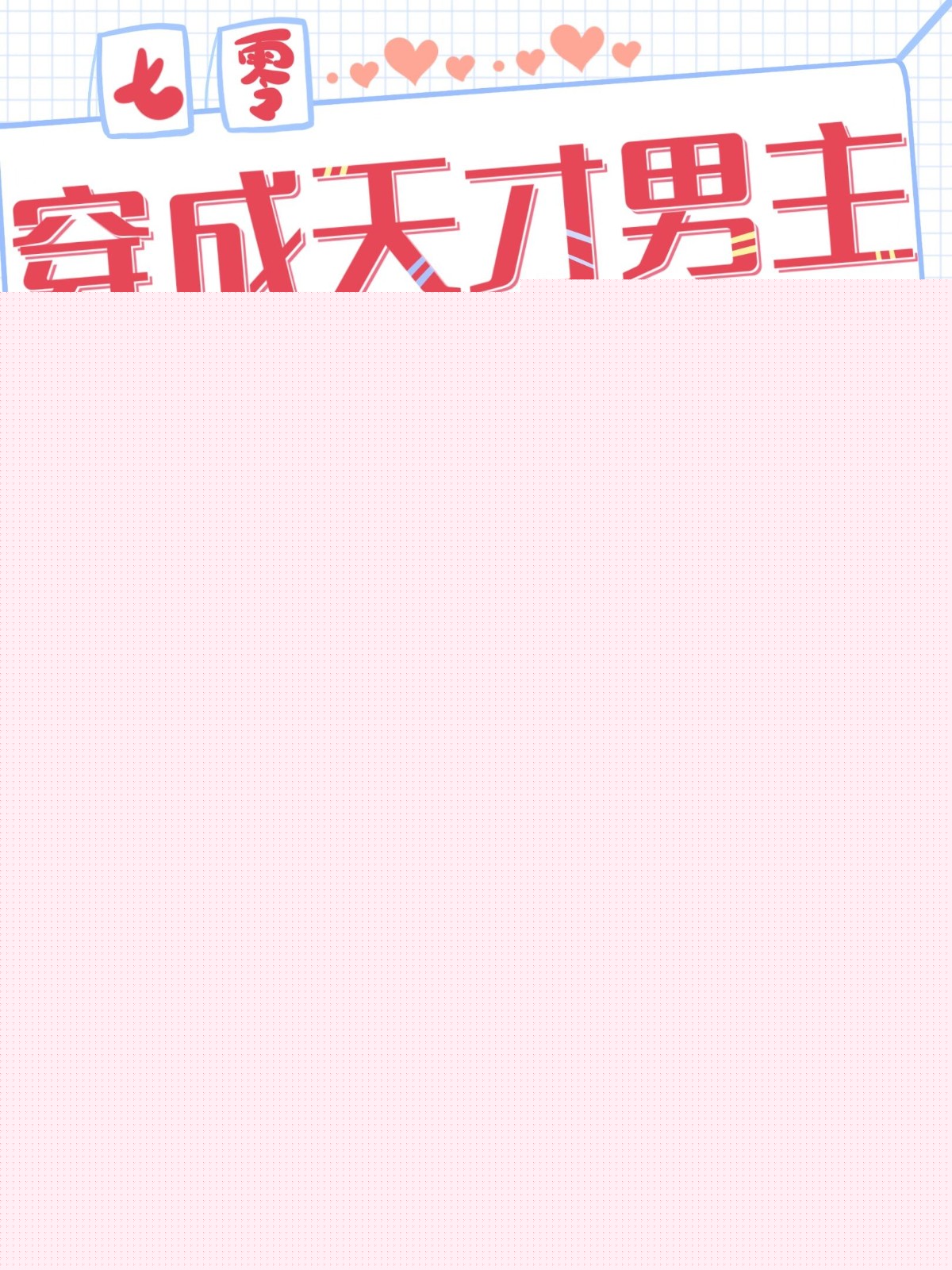 尘埃花海