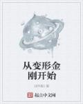 他说我是他的娘子大人