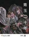 爱钱也爱小仙男