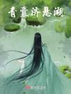琢玉郎