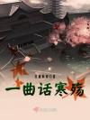 反派小师妹大有问题