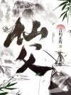 短短的雨林历险记