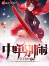 清念澜