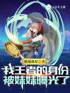 想骗仙女下凡