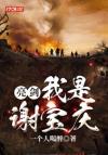 和地球约会