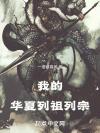 我们真没有在一起