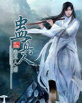 娇养小月亮