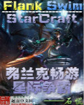 穿梭世界的祂