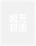 [海贼]穿成白胡子的女儿，我无敌了